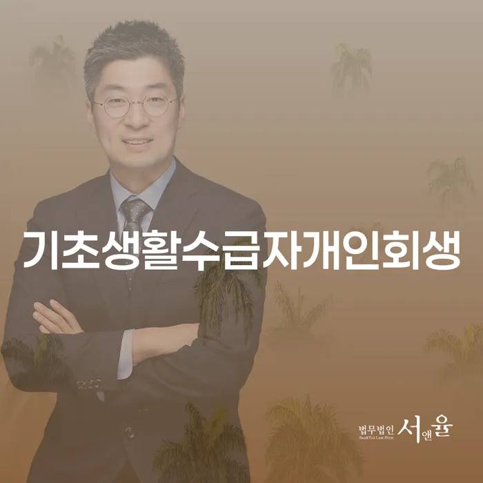 신용회복위원회상담 빚독촉 결정나고