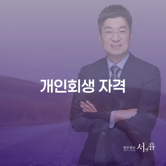 개인회생 빚갚는 방법 어떻게 해야하는지