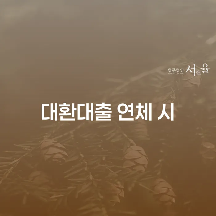 창원시 개인회생단점 카드빚 연체 관련