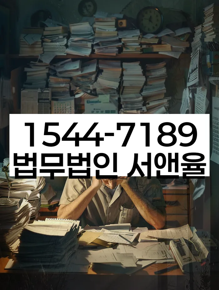 대환대출 연체 시