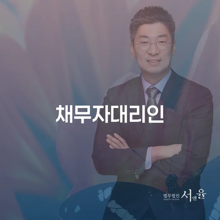 포천시 채무조정 개인회생으로 방법 선택해야 하는