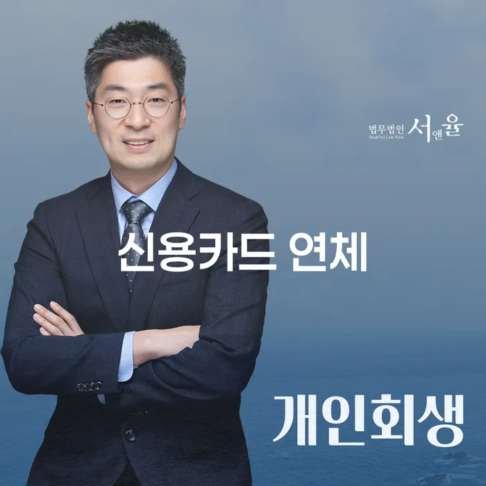 논산시 회생신청 개인회생 잘하는 변호사