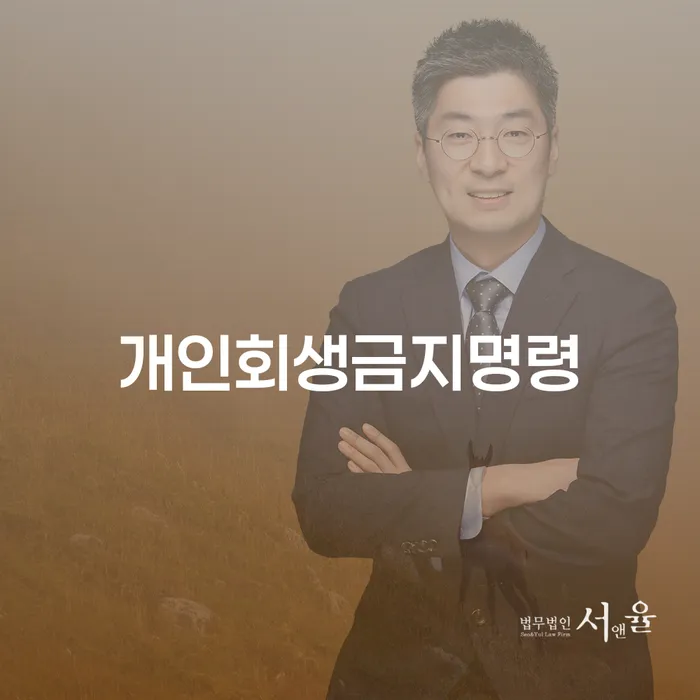 인천 회생파산 개인회생으로 현명하게 체크리스트