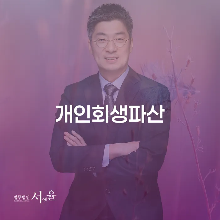 영양군 4인최저생계비 개인회생으로 해결방법 걱정이라면