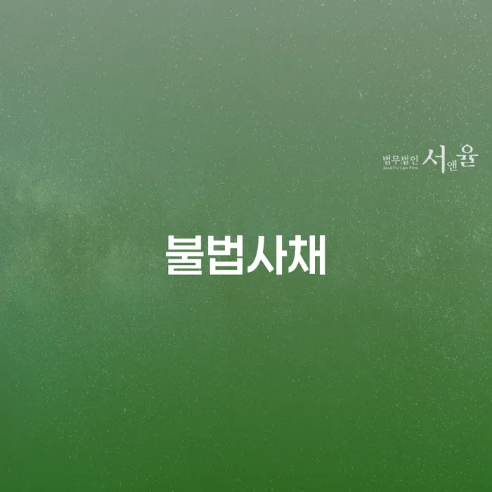 곡성군 개인회생변호사비용을 아낄 수 있는 빚 합법적인 빠른방법 직접상담