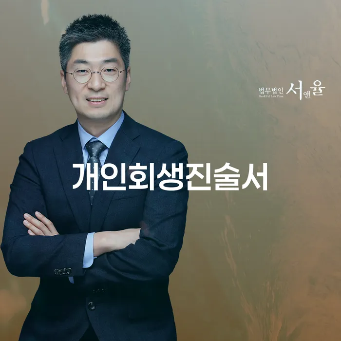 춘천시 통장차압 빚 합법적인 빠른방법 무료법률상담