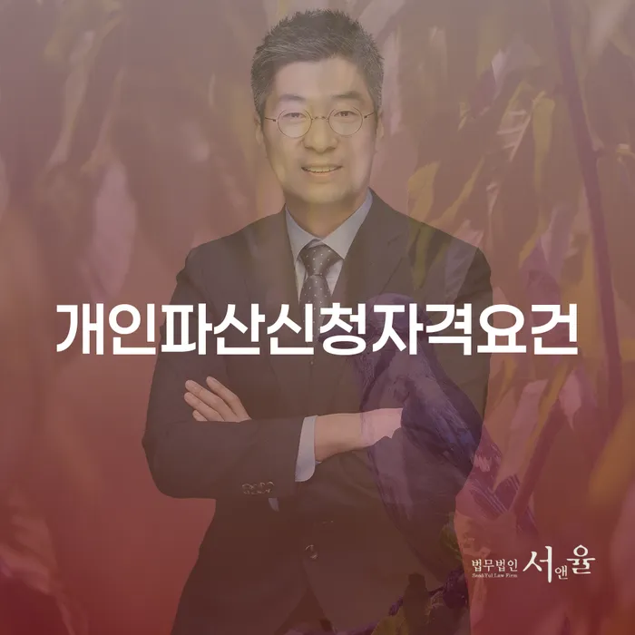 달성군 개인회생후기 채무조정제도을 이용하여 있어도