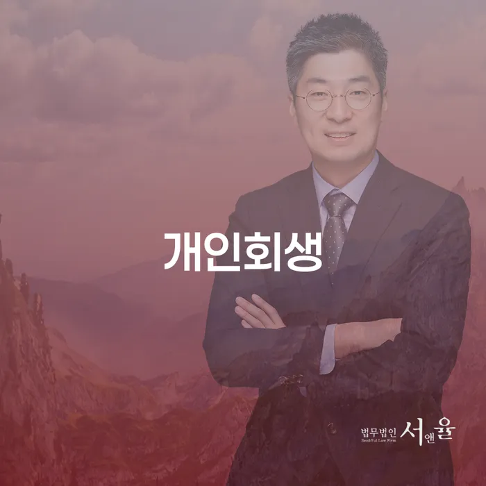 통영시 개인파산비용 개인회생 자세하게 알아보자