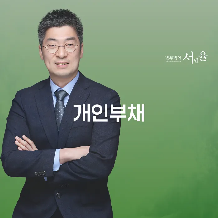 춘천시 개인회생요건 워크아웃 무료법률상담