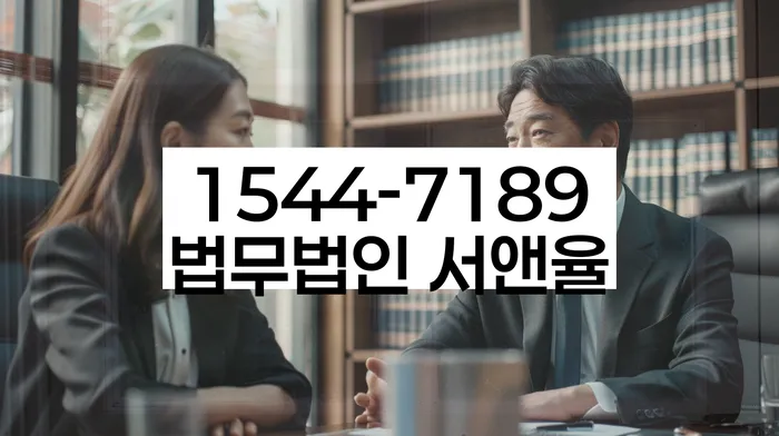 개인회생사무실