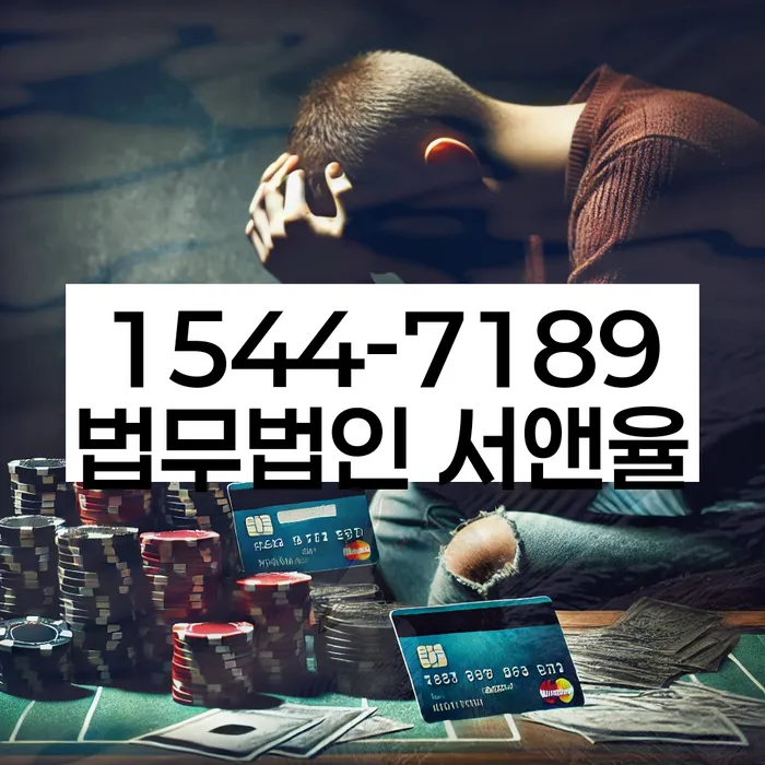 채무 조정 방법