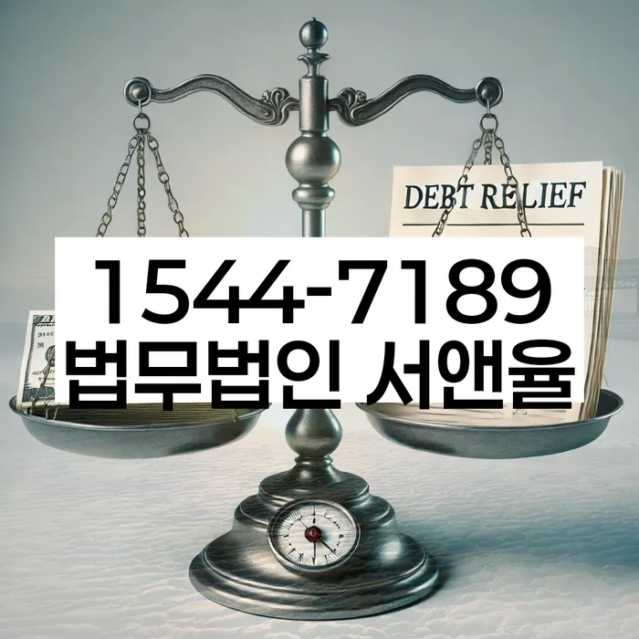 빚 독촉 협상 방법