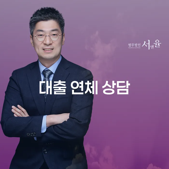 대출 연체 상담: 어떻게 해결할 수 있을까요?