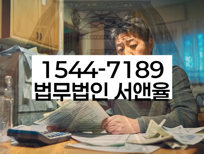 채무조정 성공 사례