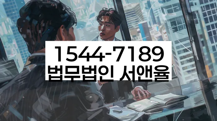 채무 독촉 대응 성공 사례