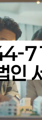 법무법인 서앤율 회생파산상담센터