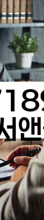 법무법인 서앤율 회생파산상담센터