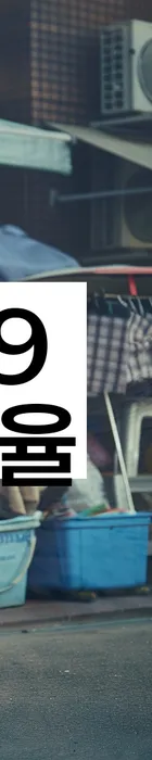 법무법인 서앤율 회생파산상담센터