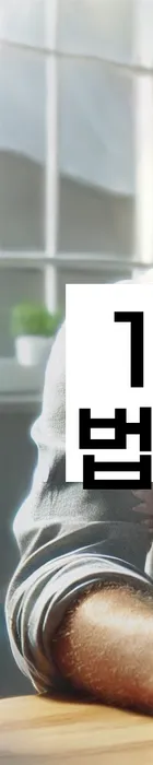 법무법인 서앤율 회생파산상담센터