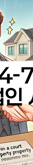 법무법인 서앤율 회생파산상담센터