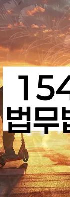 법무법인 서앤율 회생파산상담센터