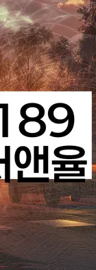 법무법인 서앤율 회생파산상담센터