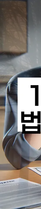 법무법인 서앤율 회생파산상담센터