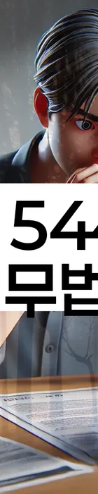 법무법인 서앤율 회생파산상담센터