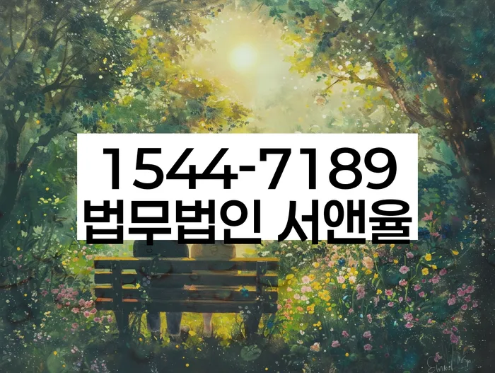 개인회생 절차