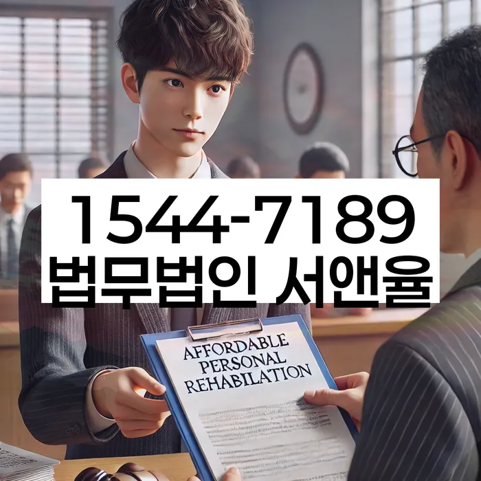 개인회생 절차 이해