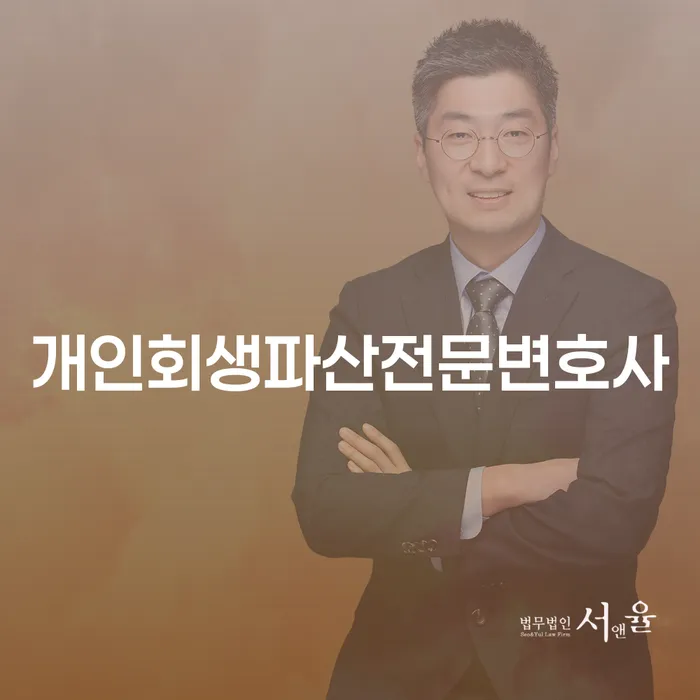 임실군 개인회생과 파산 안내