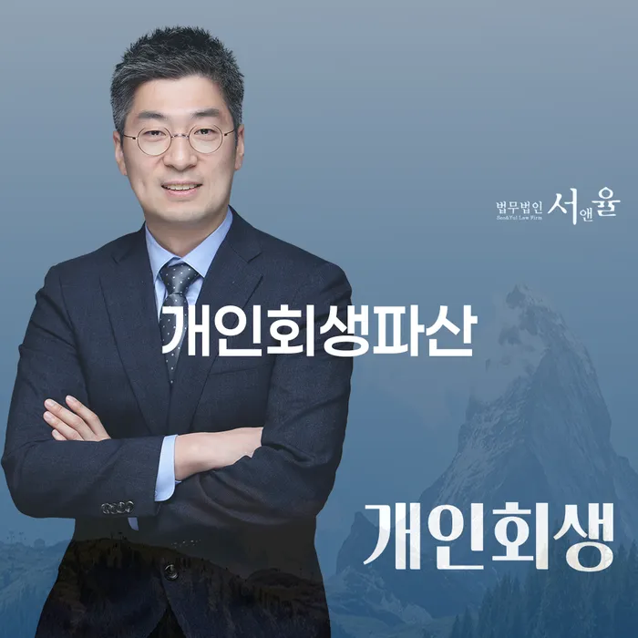 광진구에서 개인회생과 파산을 어떻게 효과적으로 진행할 수 있을까요?