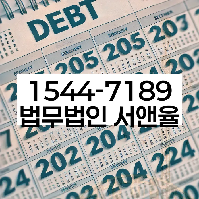 개포동 개인회생 상담