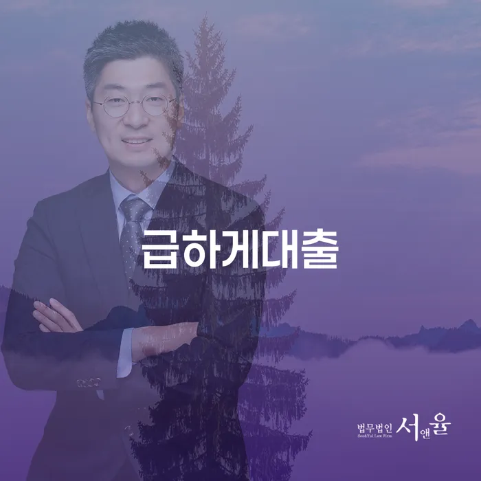 급하게대출이 필요할 때, 개인회생 배우자 부양가족 문제 어떻게 해결할까?