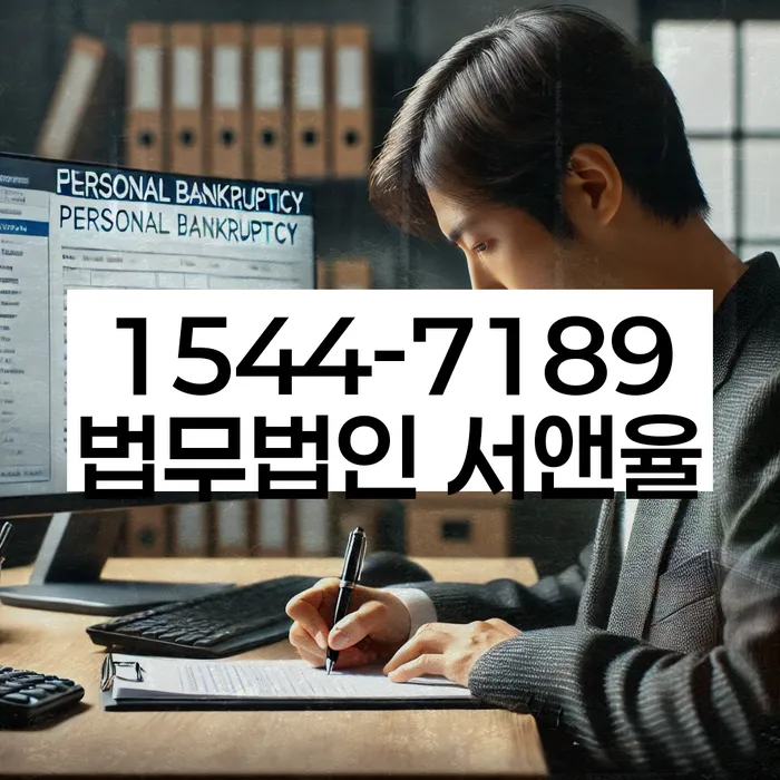 개인회생 절차