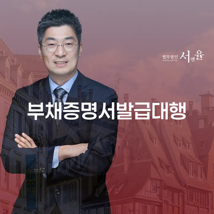부채증명서발급대행과 파산신청기간, 어떻게 활용해야 할까요?